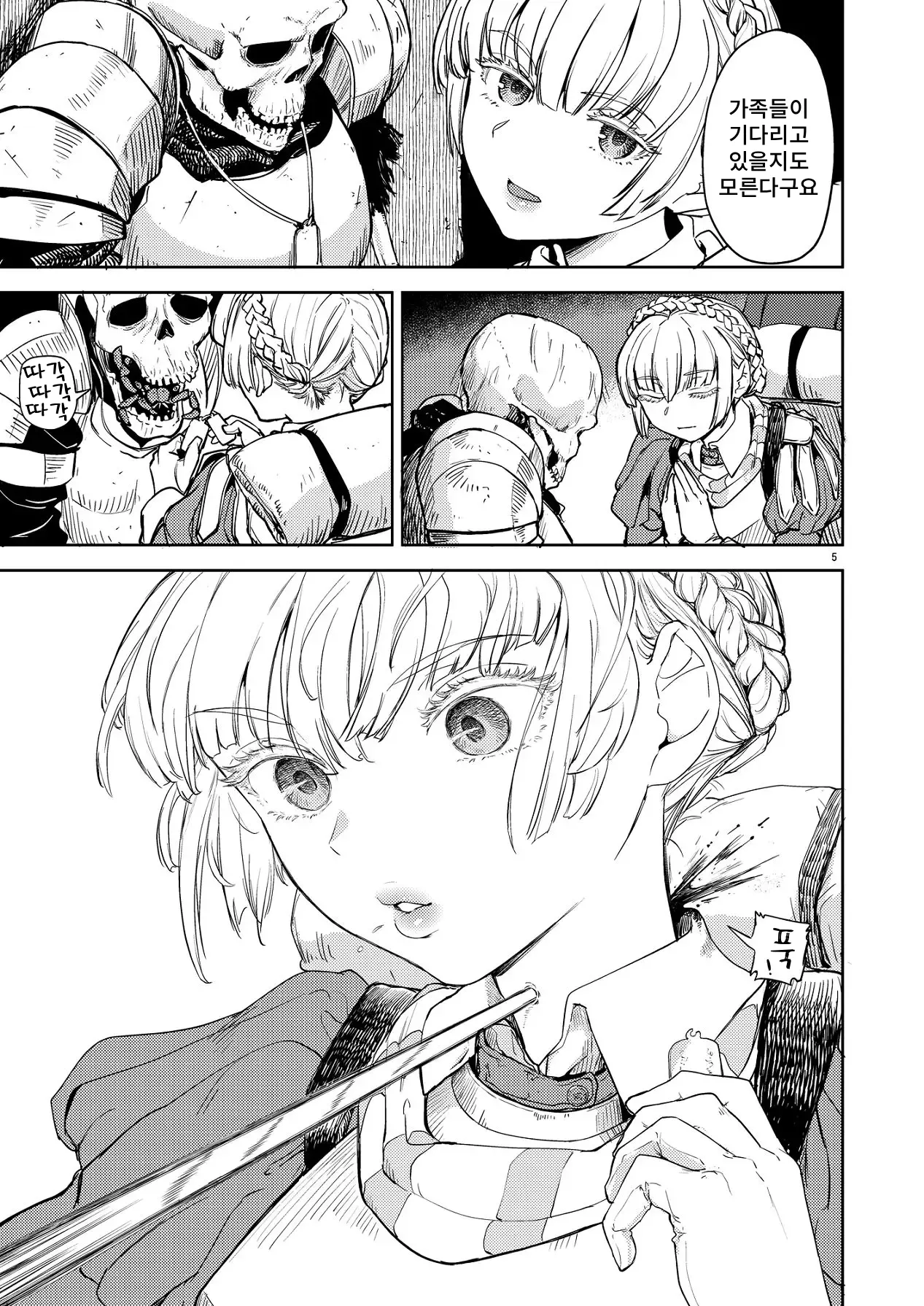 Solo Yuri Katsu Boukenki page 9 full