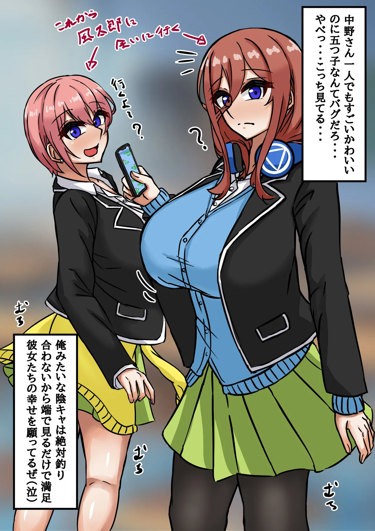 いちゃいちゃ？いちみく page 1 full