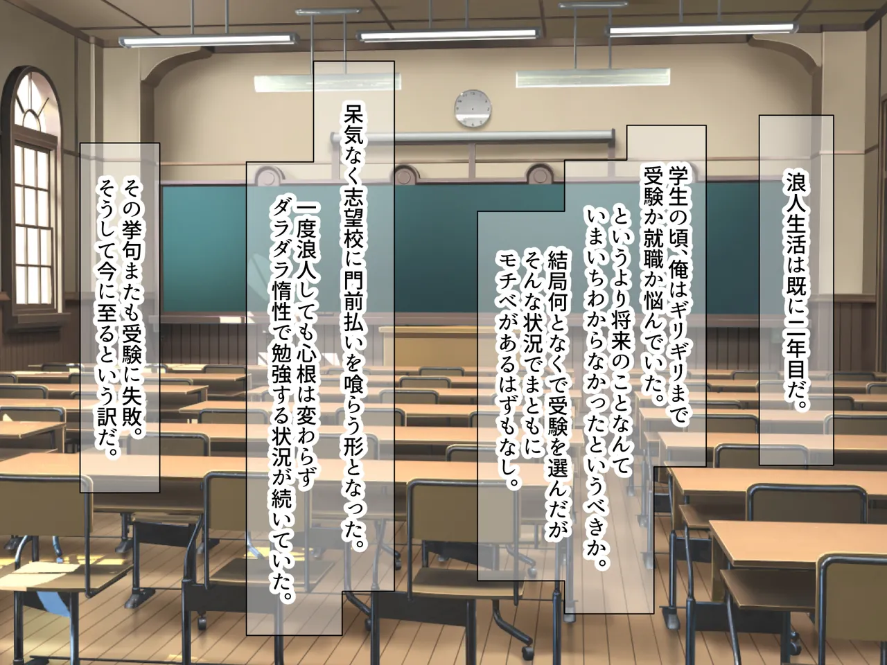 予備校恋愛〜浪人中にできた彼女がエロすぎて〜 page 10 full