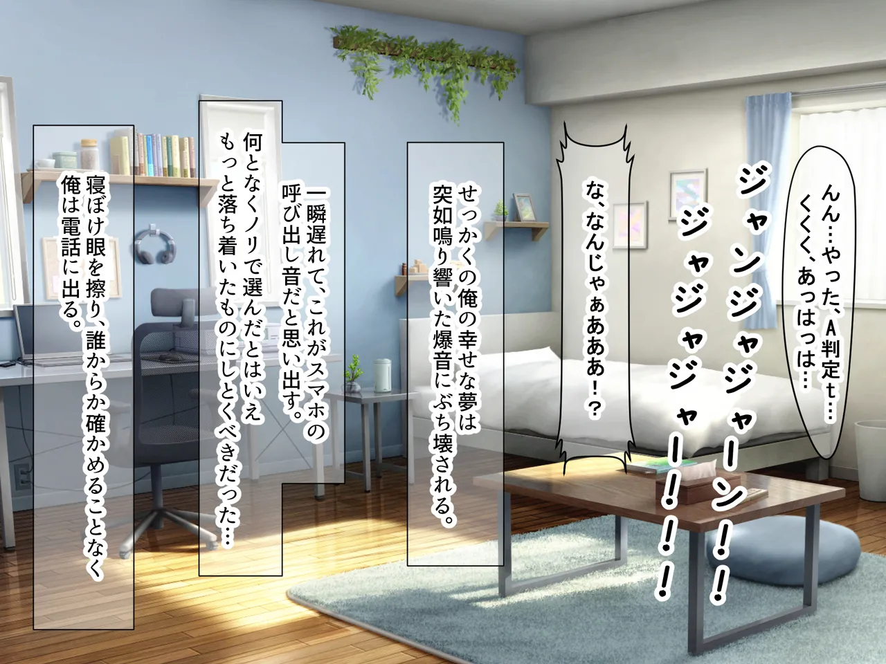 予備校恋愛〜浪人中にできた彼女がエロすぎて〜 page 2 full