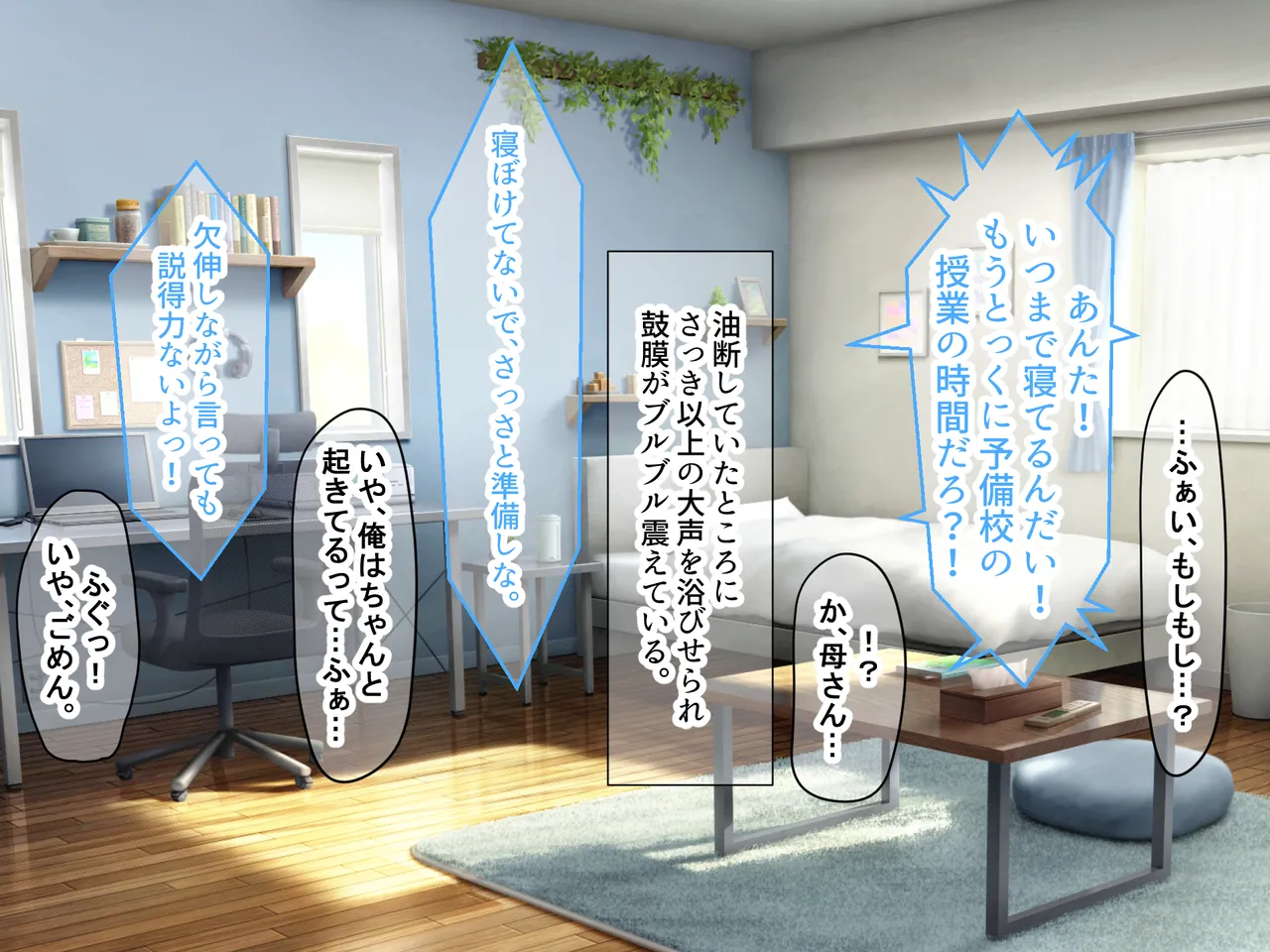 予備校恋愛〜浪人中にできた彼女がエロすぎて〜 page 3 full