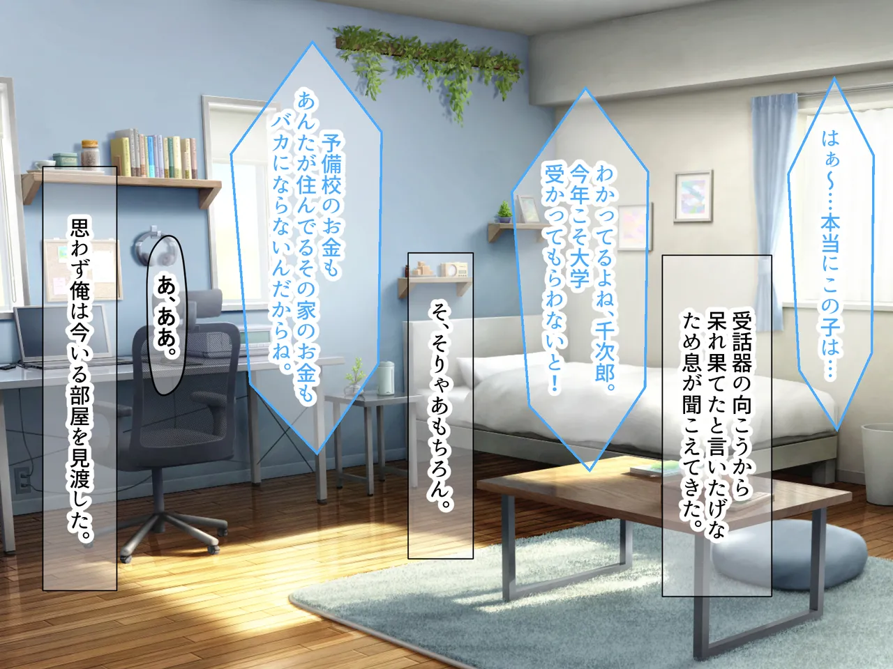 予備校恋愛〜浪人中にできた彼女がエロすぎて〜 page 4 full