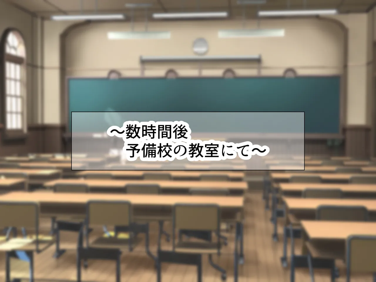 予備校恋愛〜浪人中にできた彼女がエロすぎて〜 page 7 full