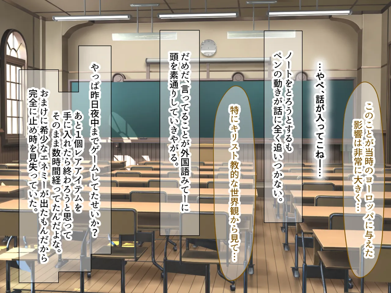 予備校恋愛〜浪人中にできた彼女がエロすぎて〜 page 8 full