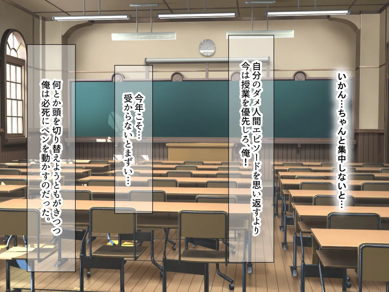 予備校恋愛〜浪人中にできた彼女がエロすぎて〜 page 9 full