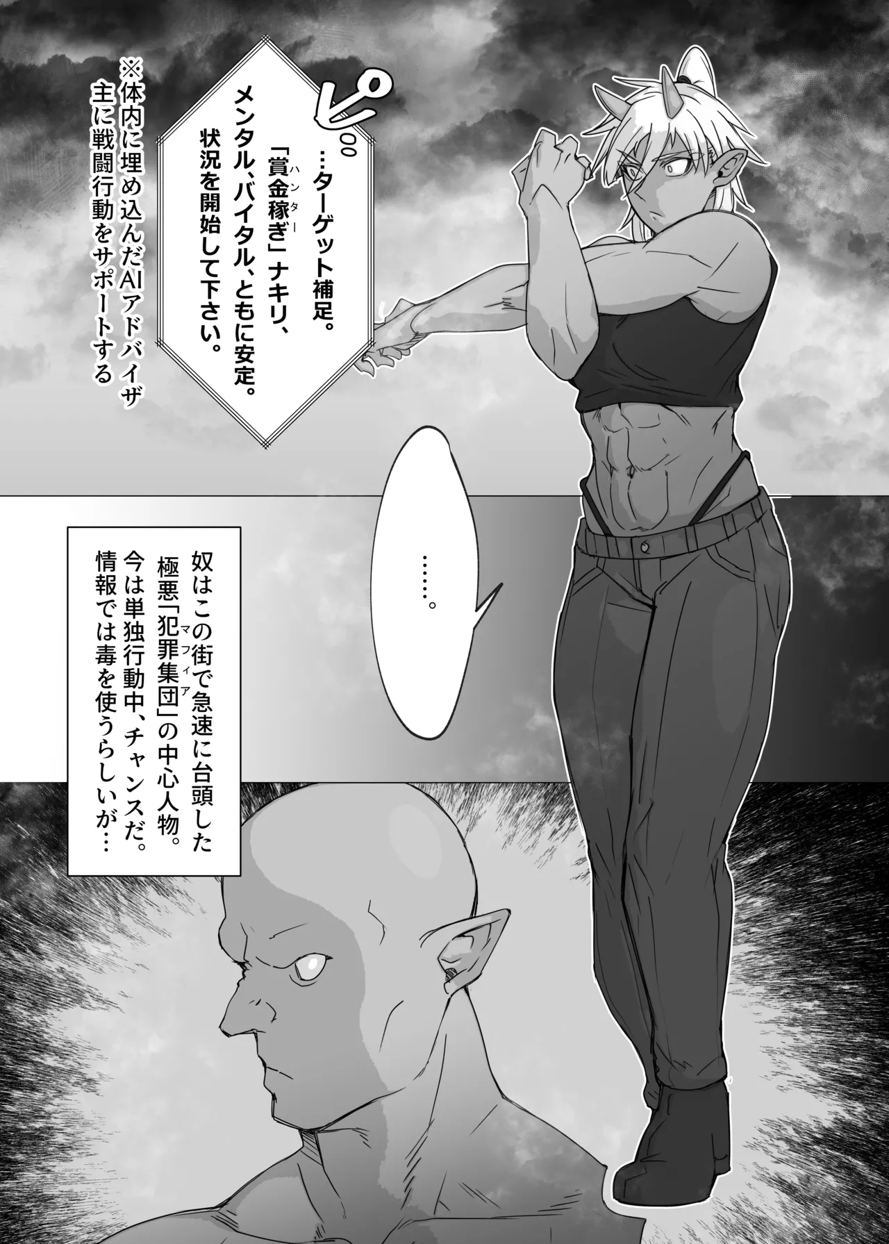From now on, "I" will... page 4 full