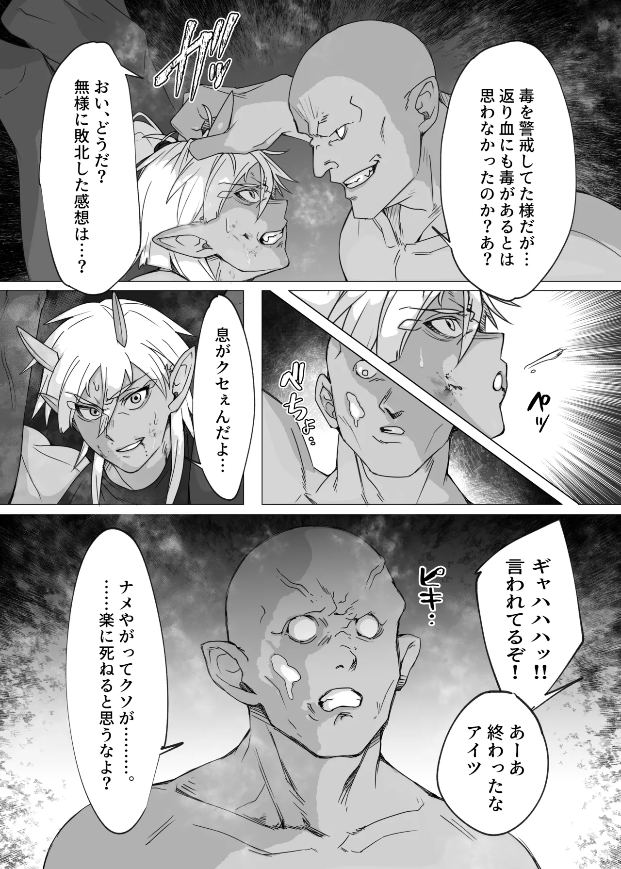 From now on, "I" will... page 9 full