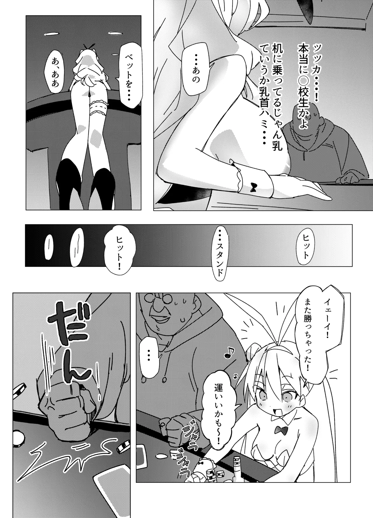 Cheer-bu VS Bunny-bu page 10 full