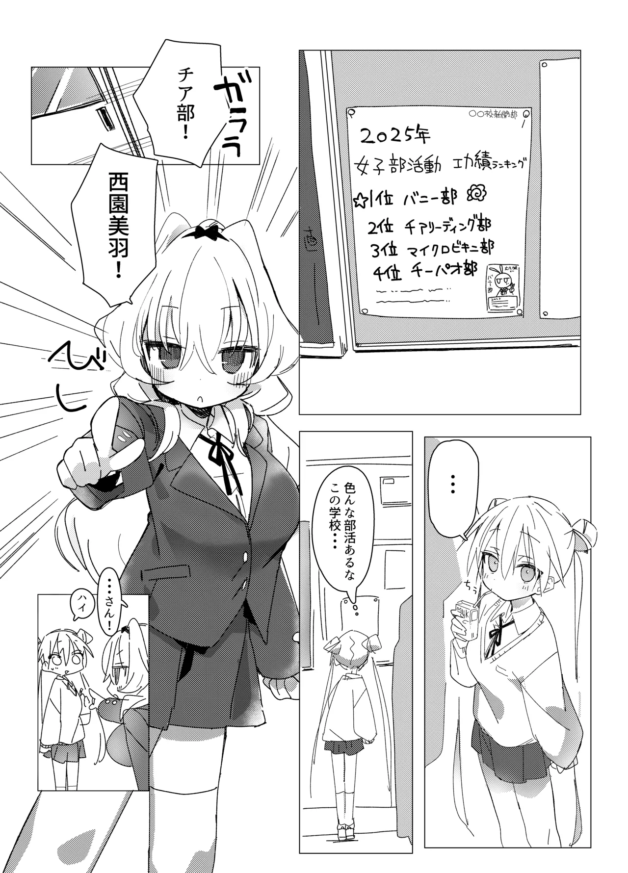 Cheer-bu VS Bunny-bu page 4 full