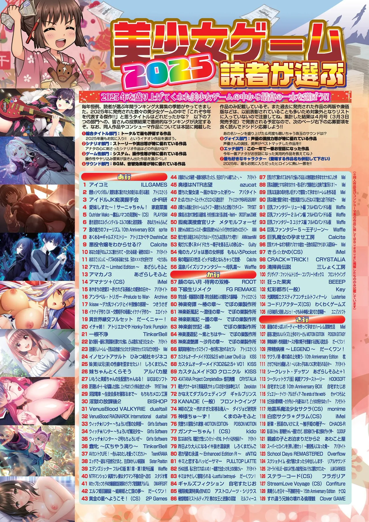 BugBug 2026-02 page 10 full