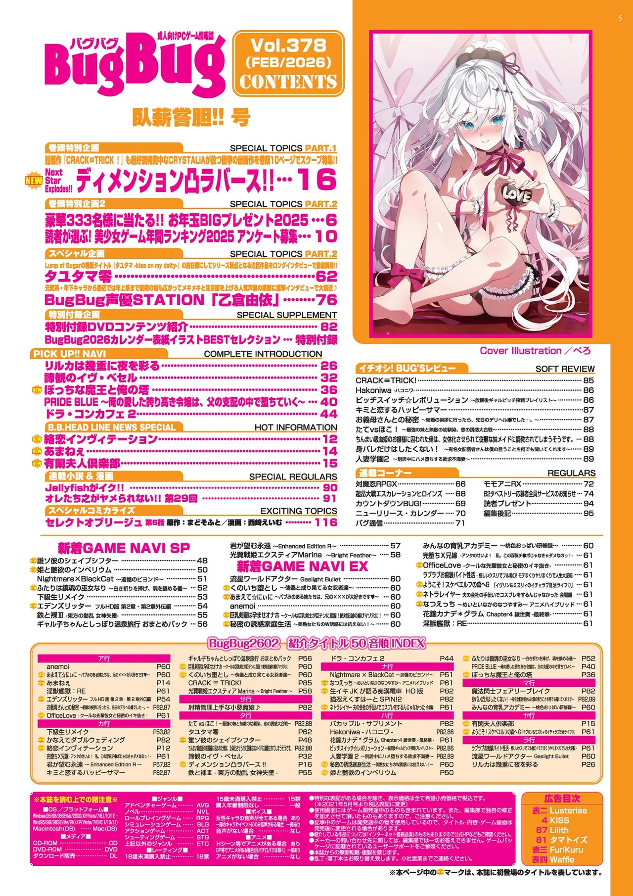 BugBug 2026-02 page 5 full