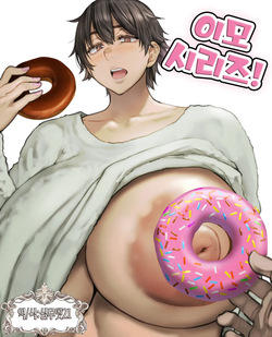 Oba-san Series | 이모 시리즈