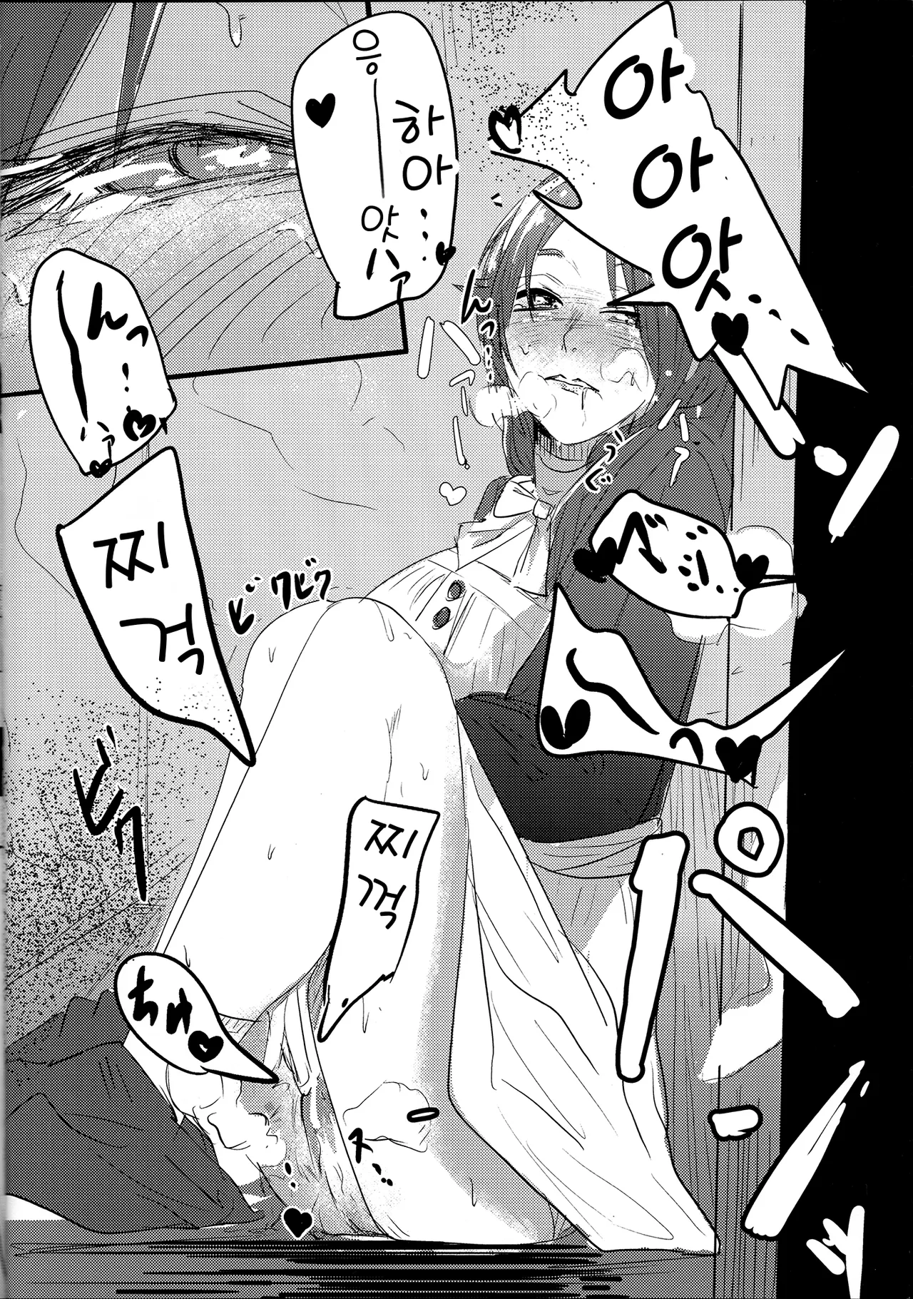 Aishietto Aisha × Sylphiette Book page 8 full