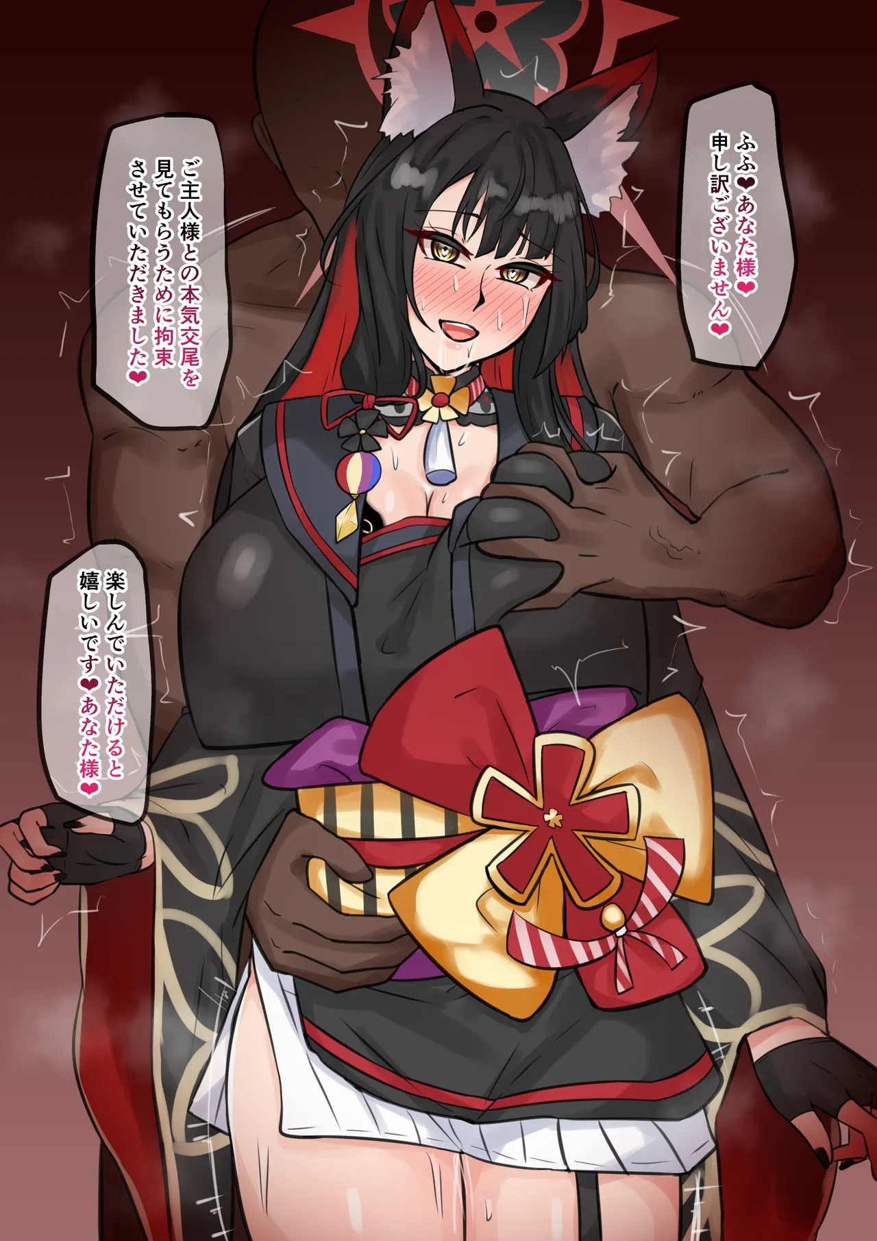 寝取られワカモ page 2 full