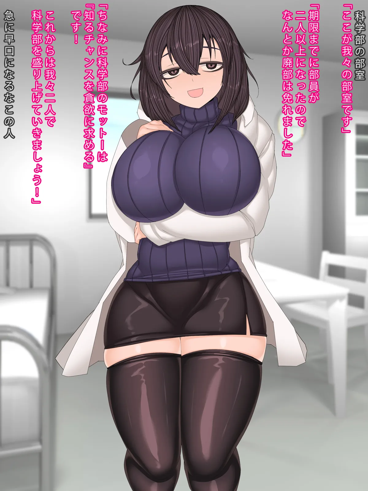 Ashita wa Chanto Iou... page 4 full