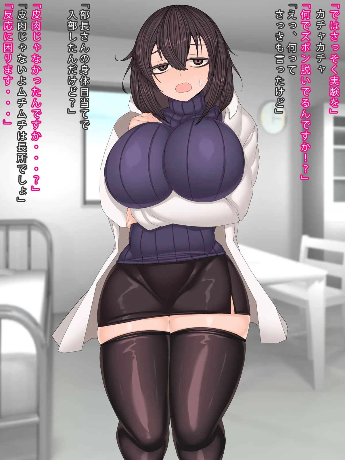 Ashita wa Chanto Iou... page 5 full