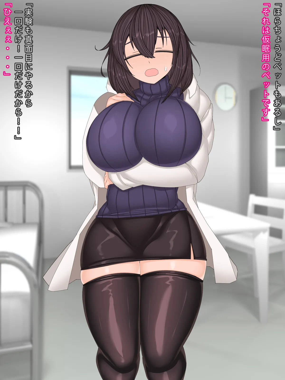 Ashita wa Chanto Iou... page 6 full