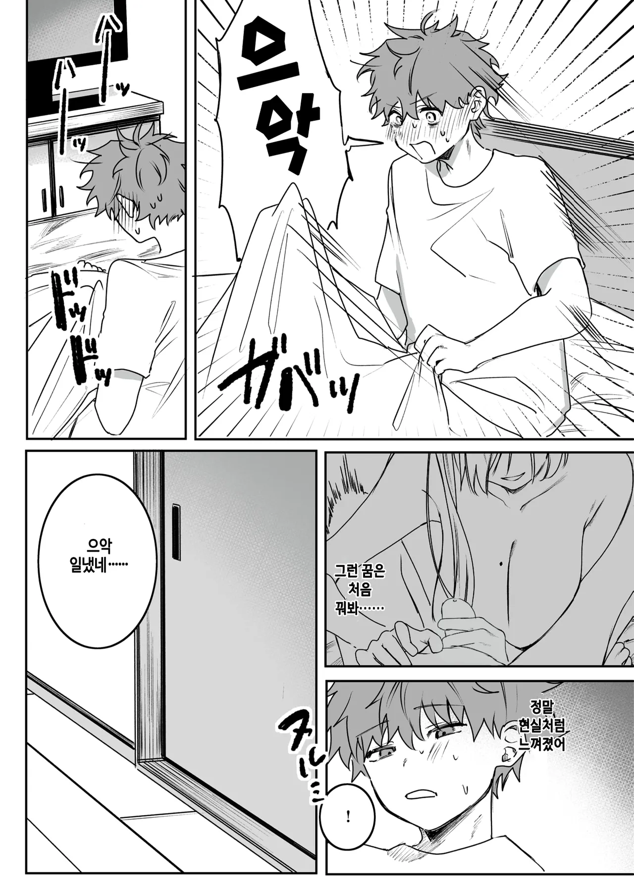 Bukiyou na Ongaeshi page 3 full