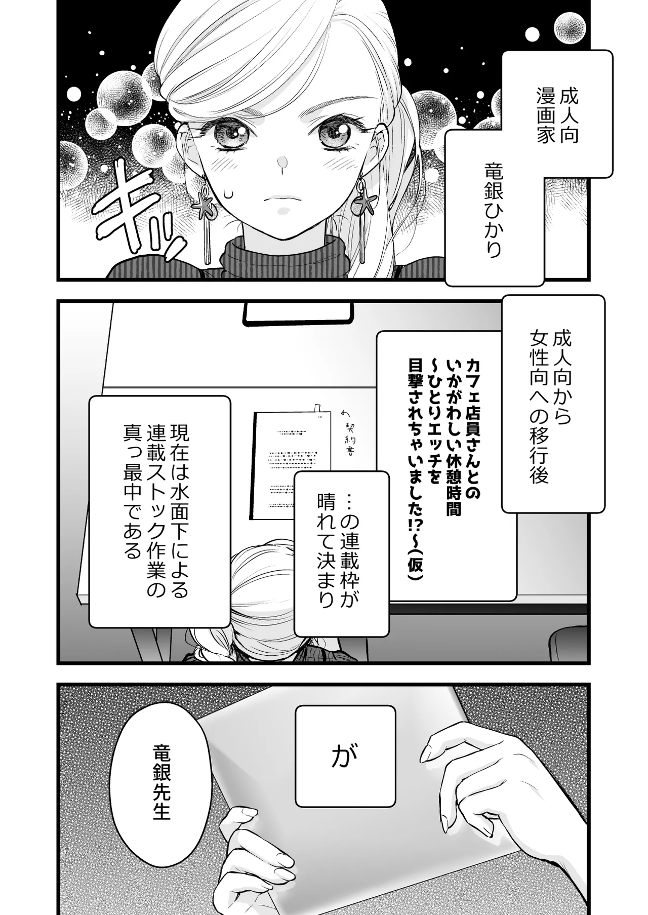 Coffee Ouji to Nemuri Hime -Sweeten- page 4 full