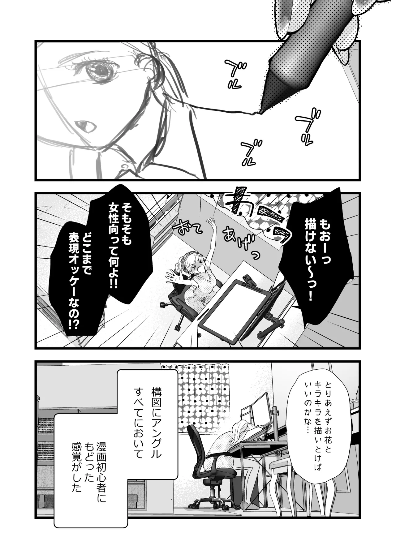 Coffee Ouji to Nemuri Hime -Sweeten- page 6 full