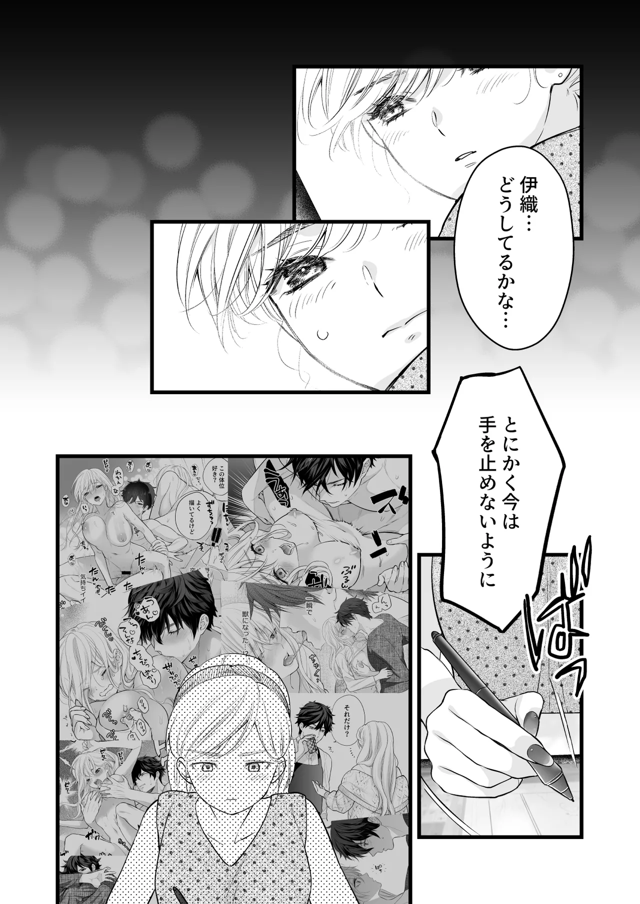 Coffee Ouji to Nemuri Hime -Sweeten- page 8 full