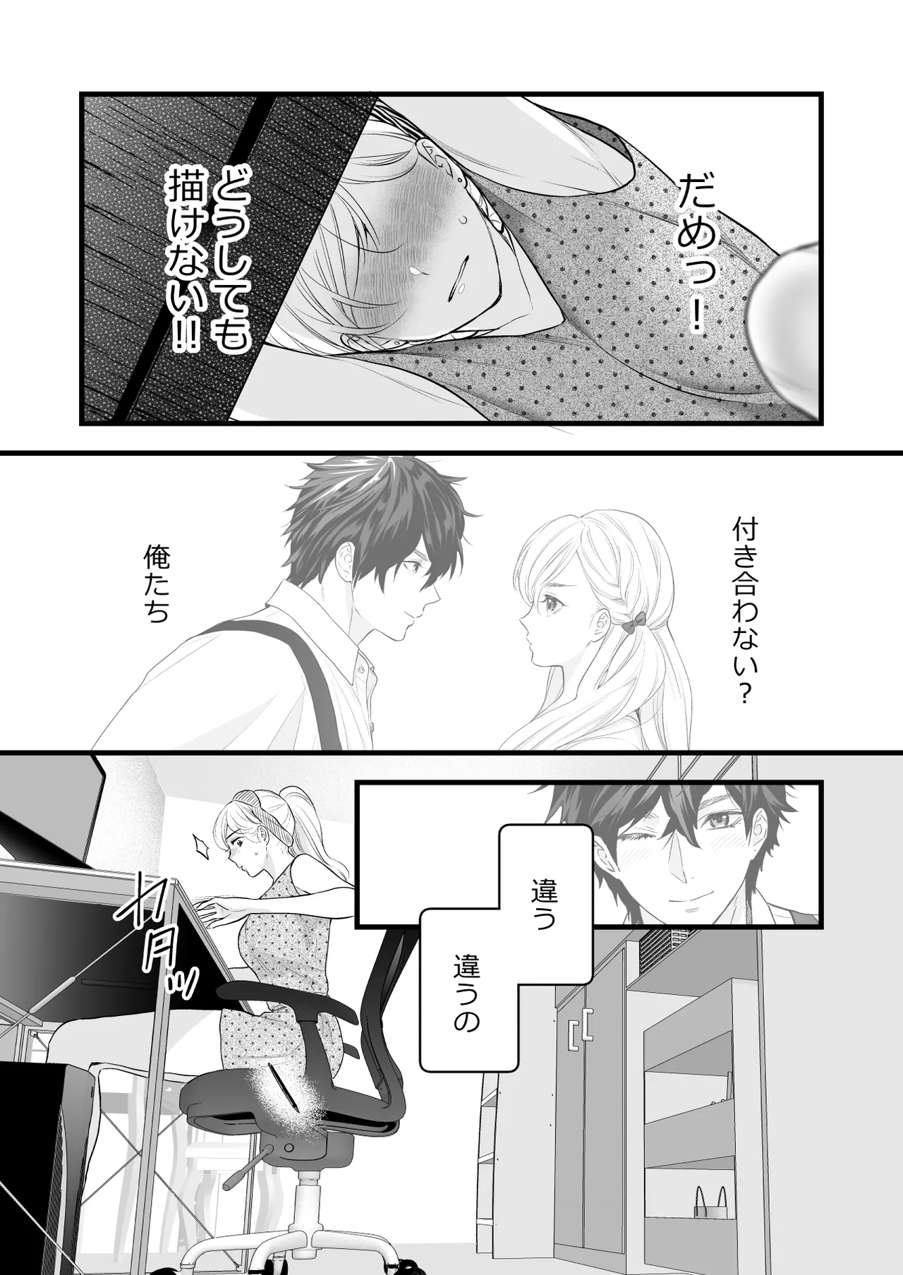 Coffee Ouji to Nemuri Hime -Sweeten- page 9 full