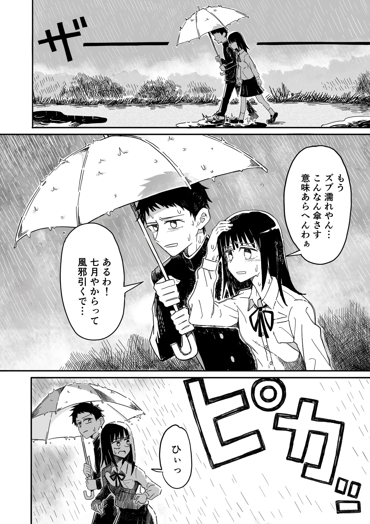 Sansyouuo page 3 full