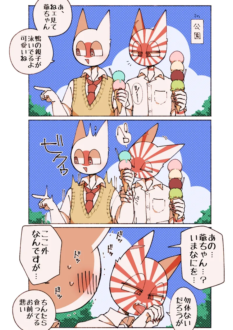 Favorites from くずゆ page 3 full