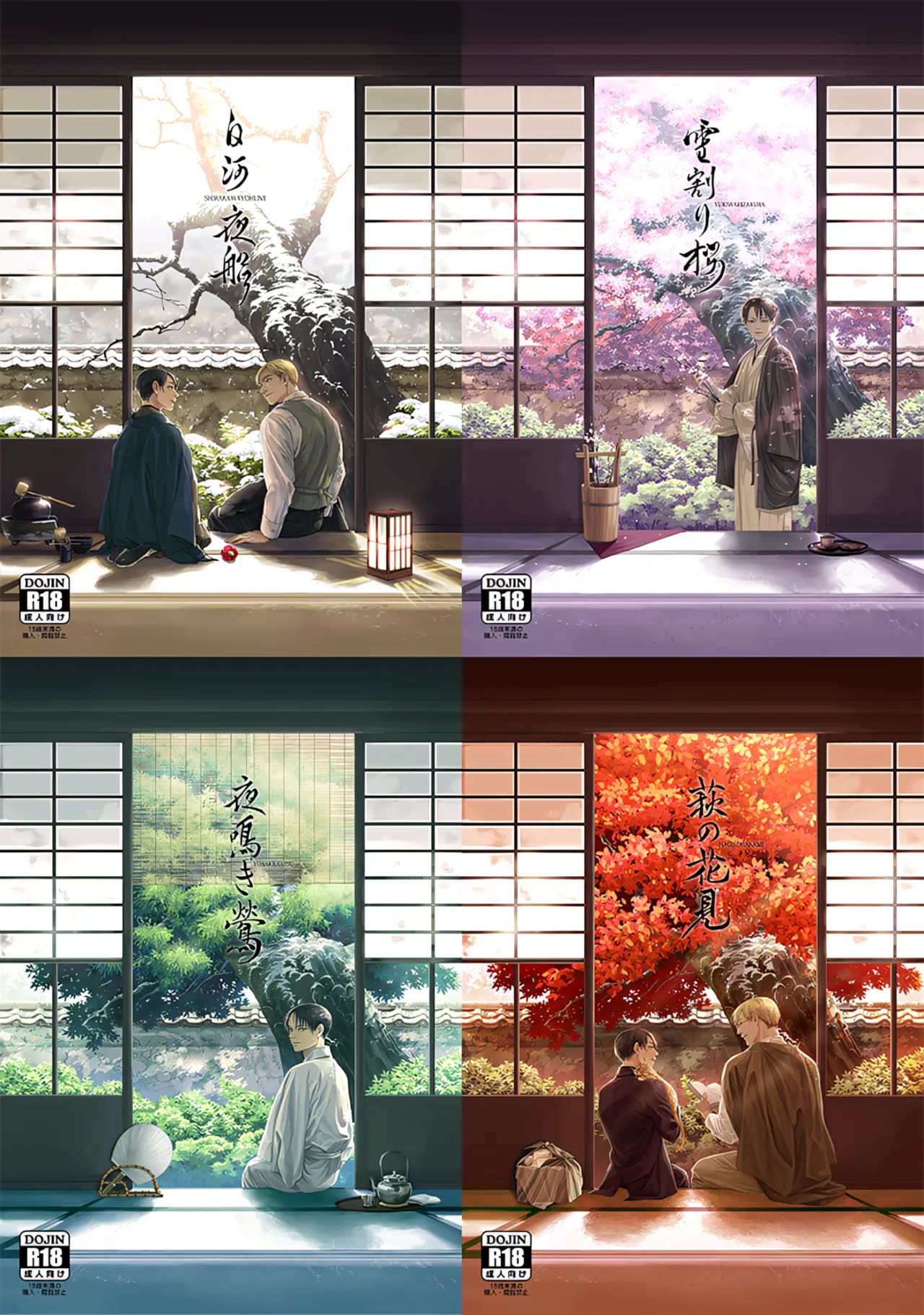 【Tsu Fureemu】 Eruri Tensei Paro 3 Buzoku page 1 full