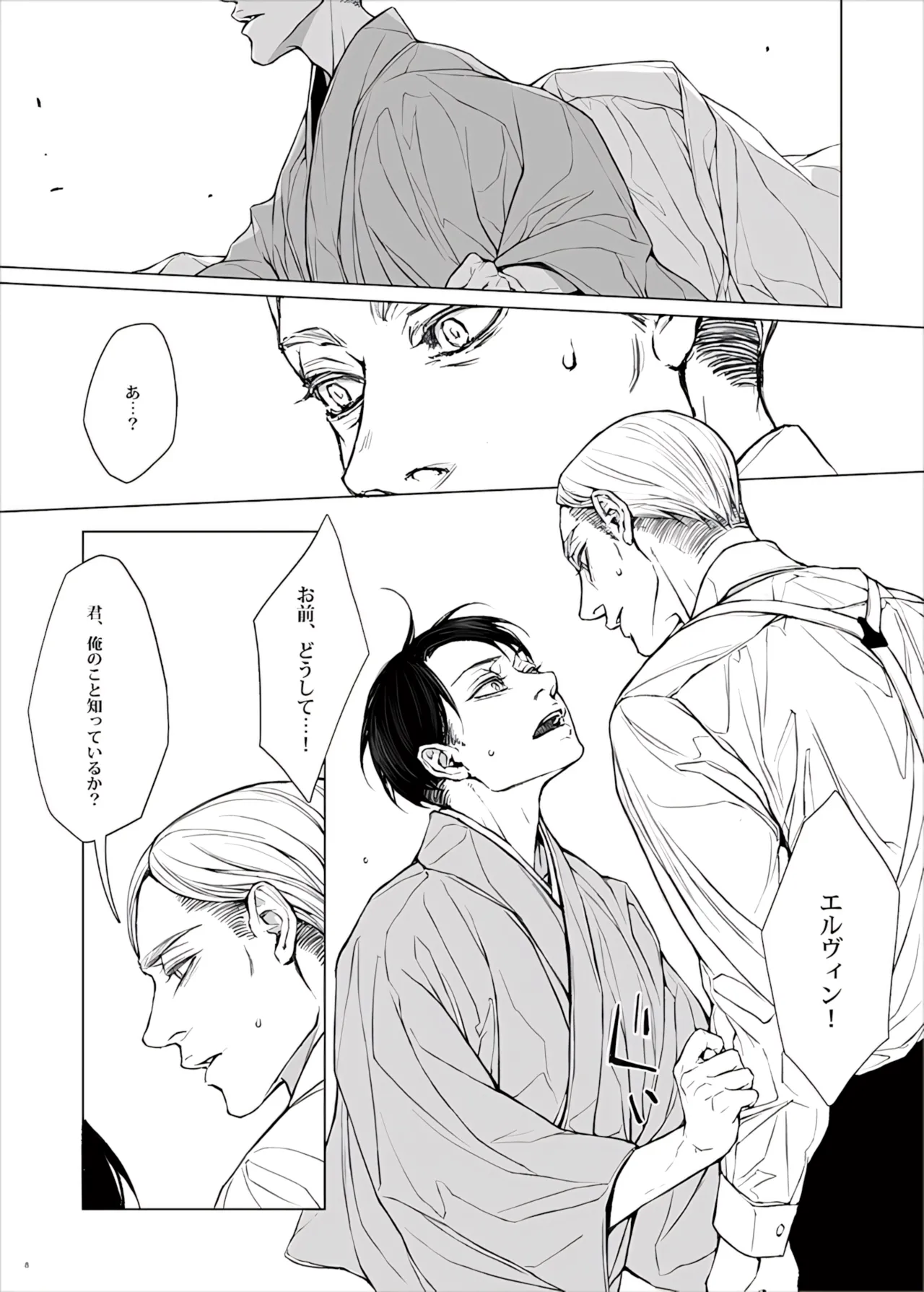 【Tsu Fureemu】 Eruri Tensei Paro 3 Buzoku page 10 full