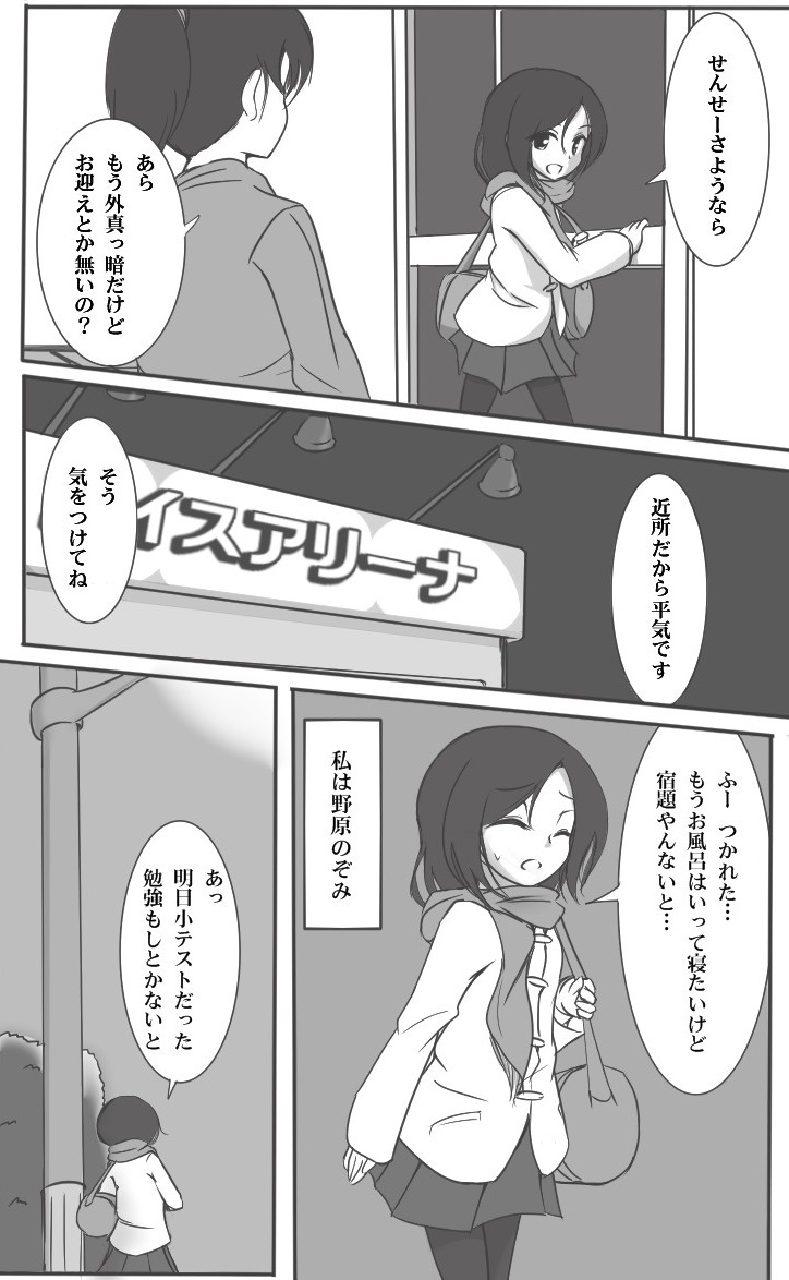 HeroPin Doricure page 2 full