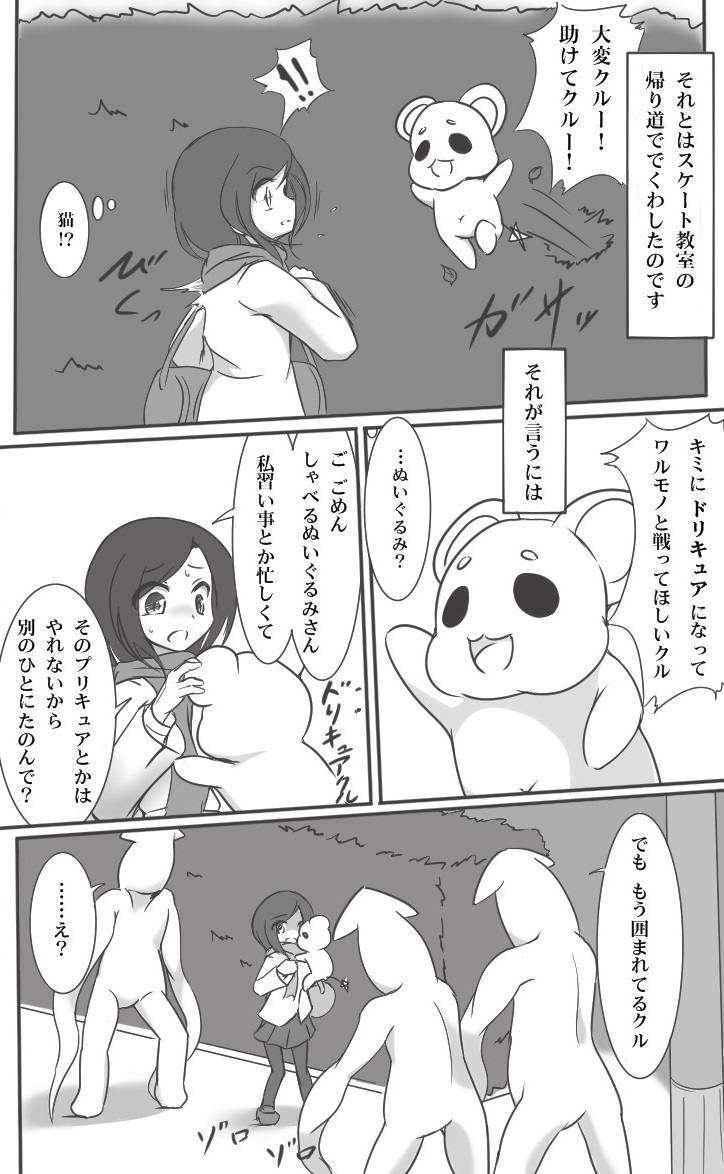 HeroPin Doricure page 3 full