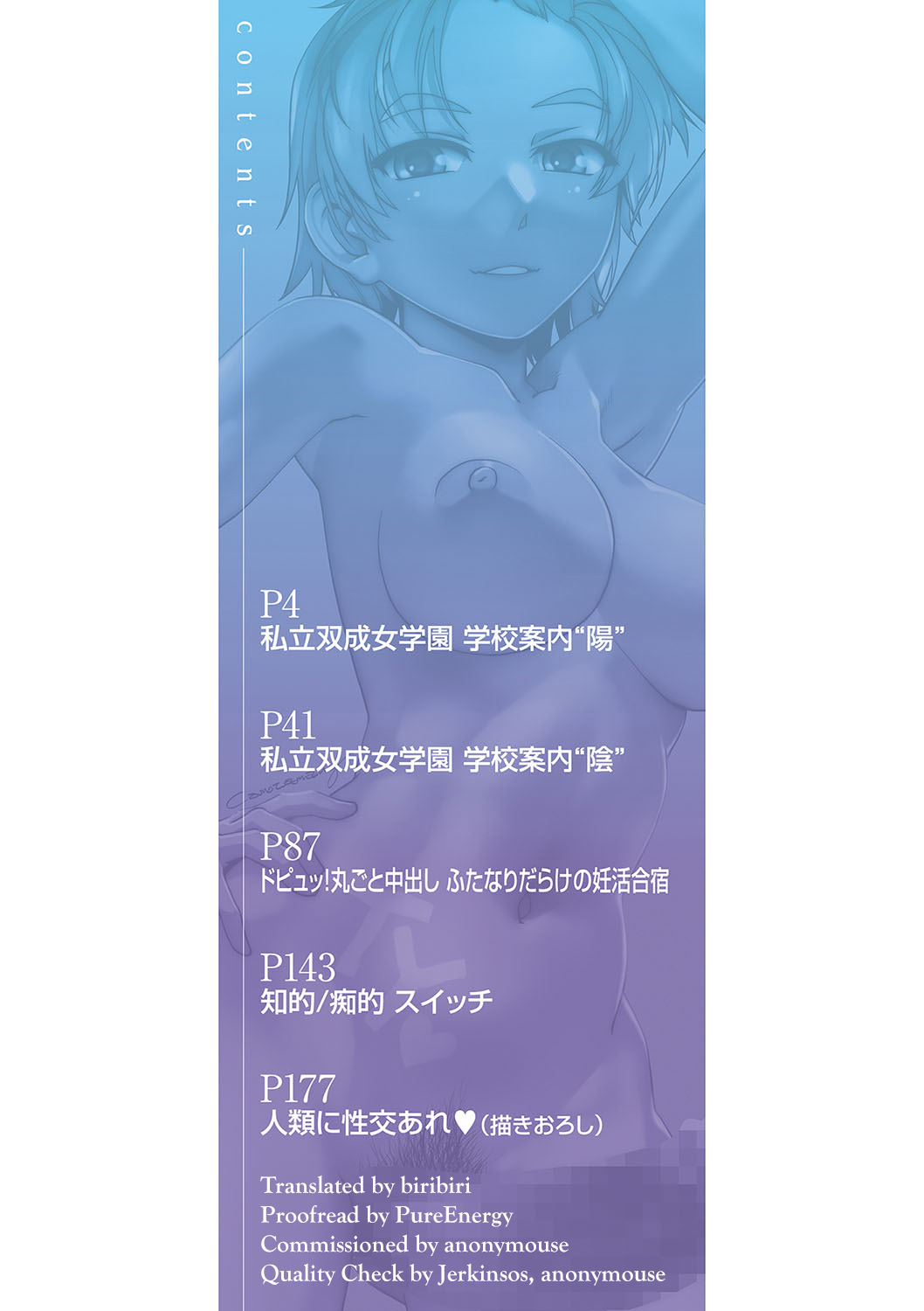 Houkago Futanari Nakadashi Nikki + Haishin Tokuten Message Paper, Hyoushi Ura Hyoushi Genga page 3 full
