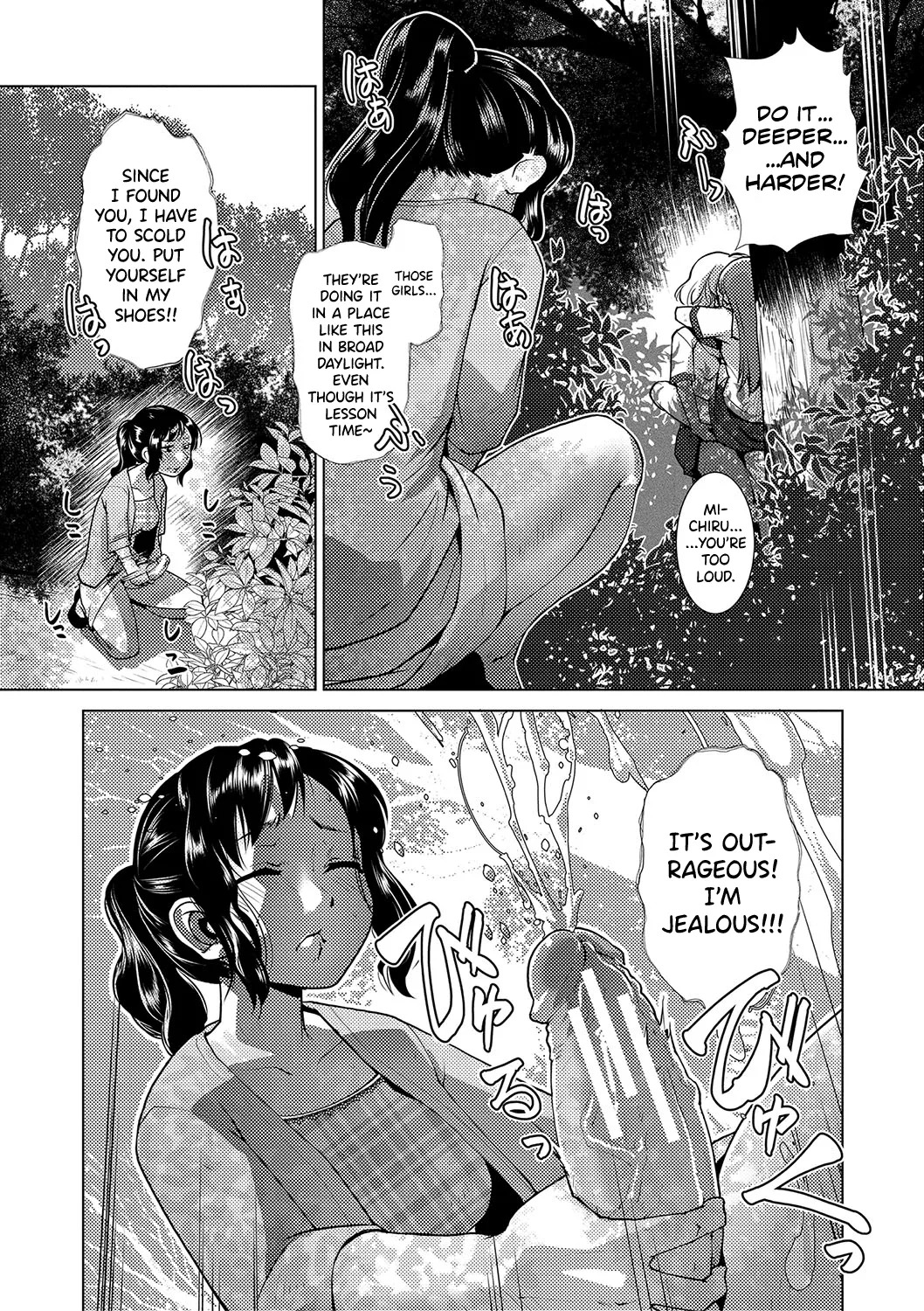 Houkago Futanari Nakadashi Nikki + Haishin Tokuten Message Paper, Hyoushi Ura Hyoushi Genga page 8 full