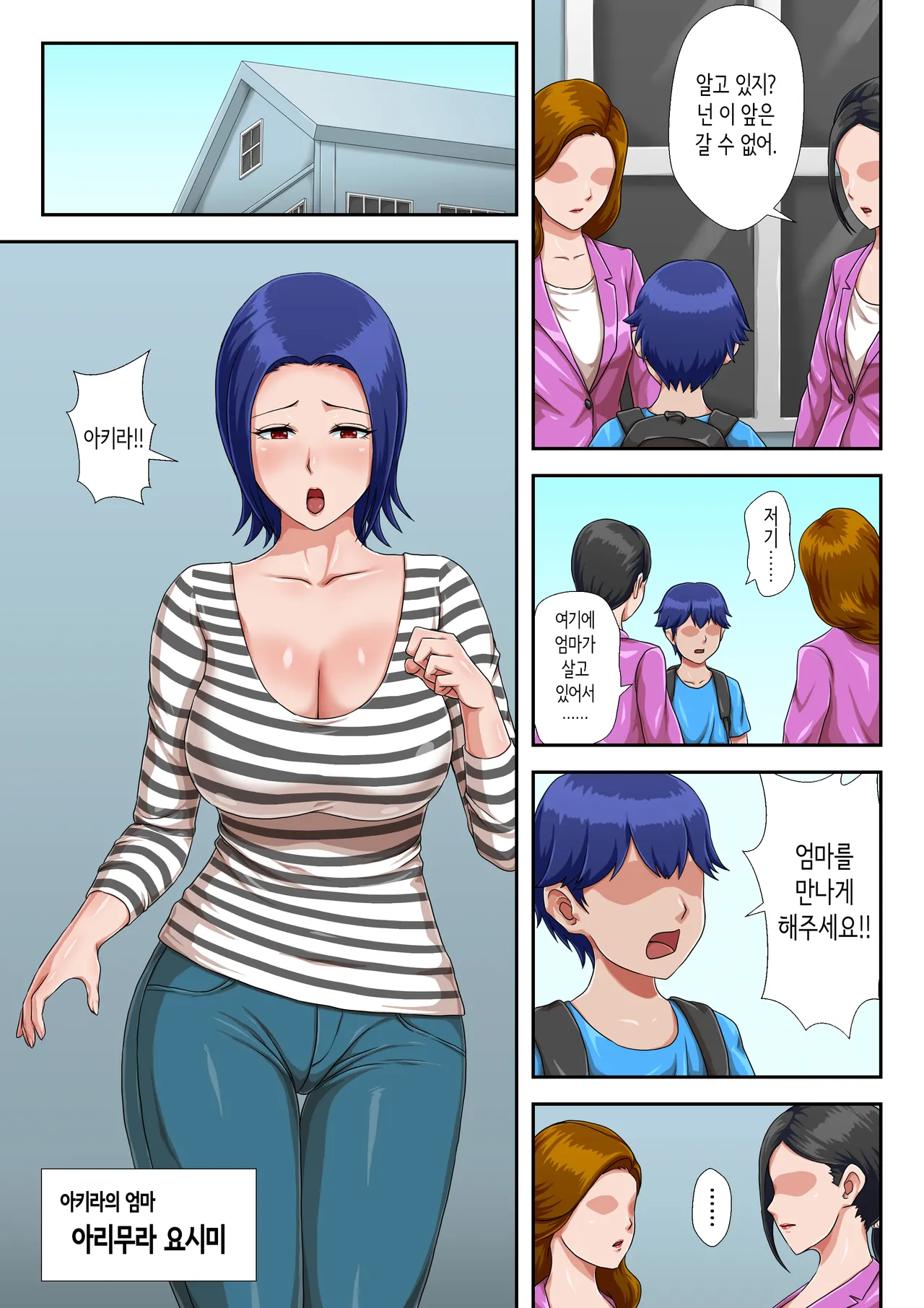 Boshi Koubi Shinai to Sumenai Tokoro | 모자교미 안 하면 살 수 없는 곳 page 4 full