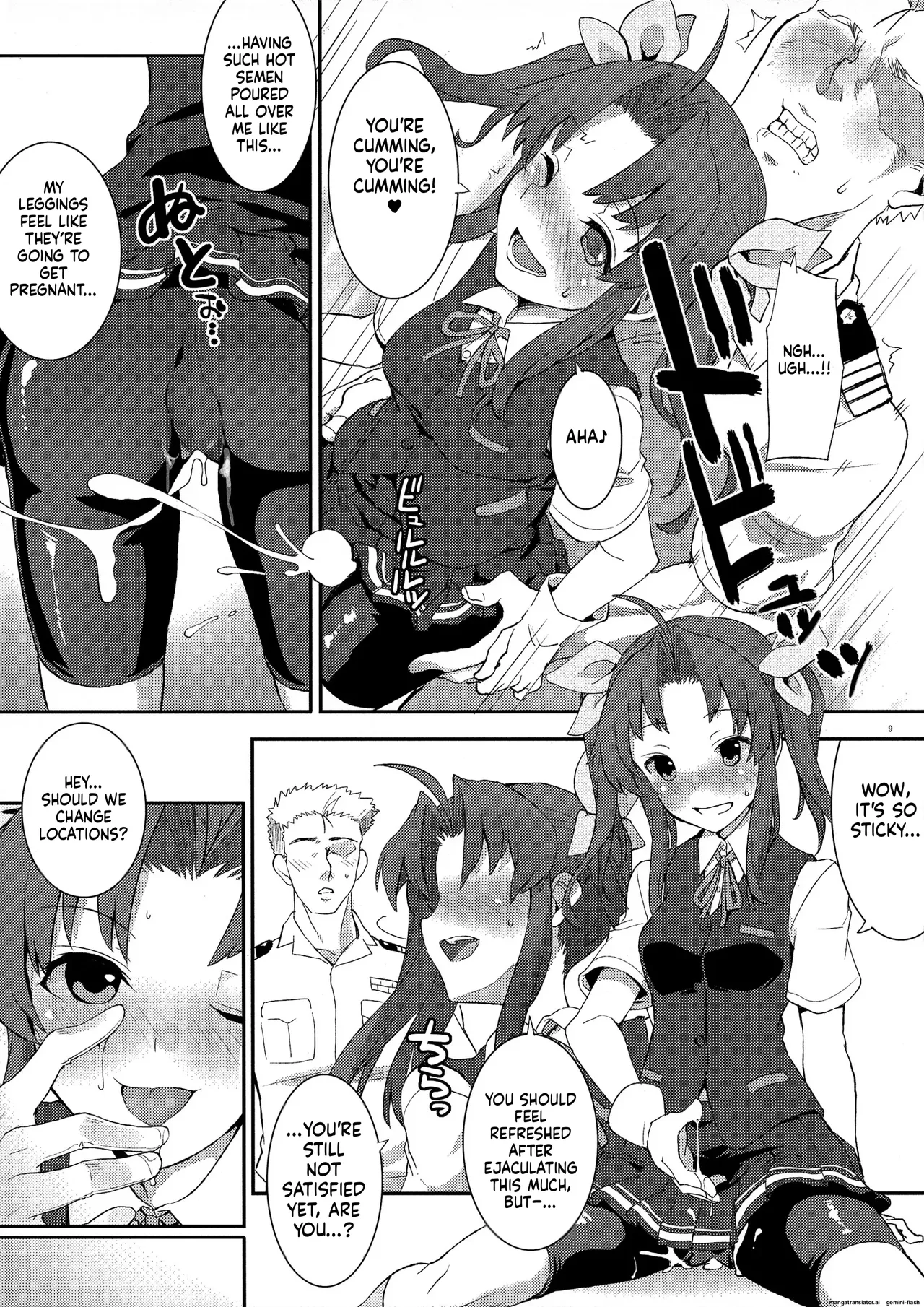 Kagerou, Tokubetsu Ninmu Irima-su! page 8 full