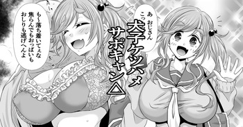 ゆるキャン△犬山あおい ケツハメサポ漫画 cover