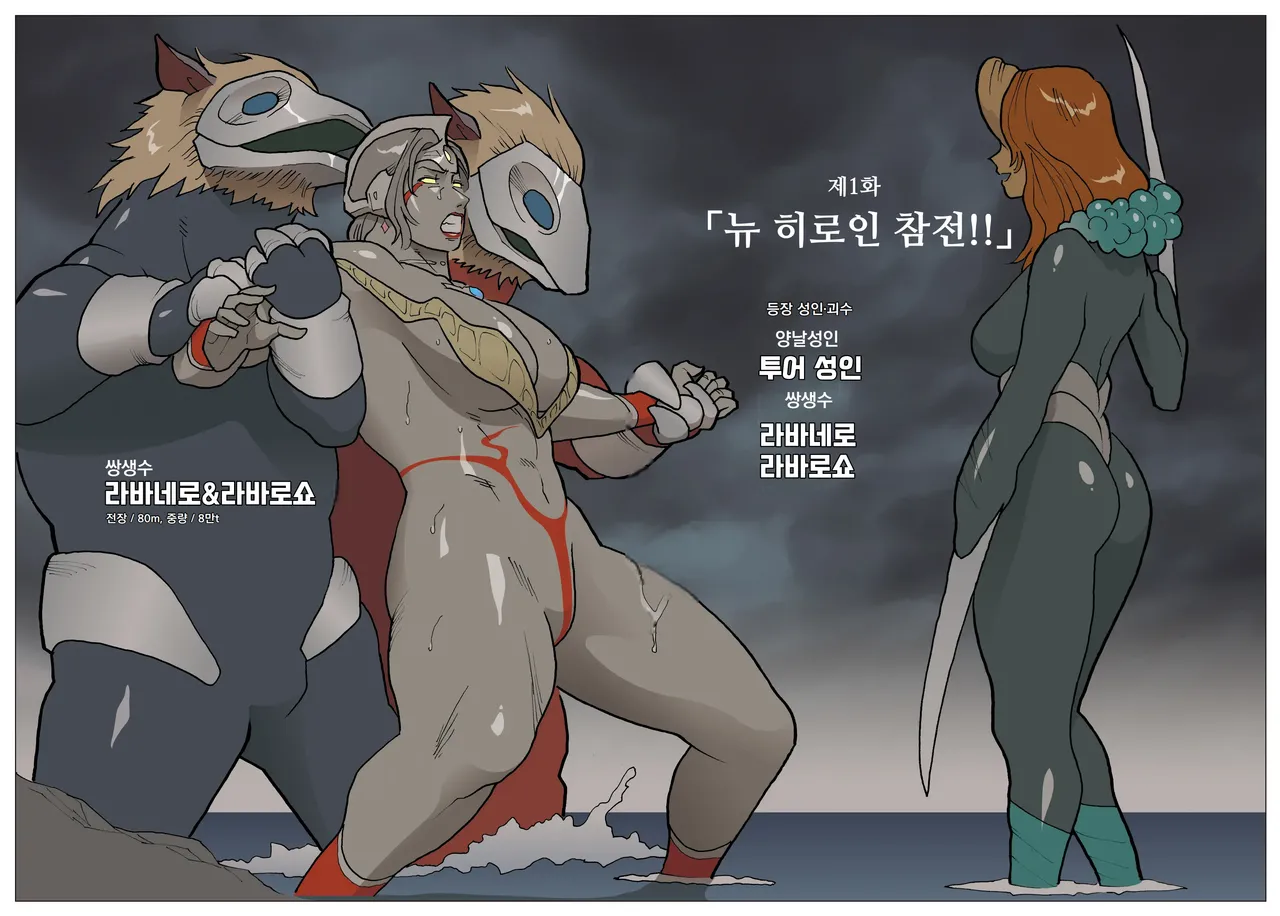 엑스트라레이디  ExtraLady page 10 full