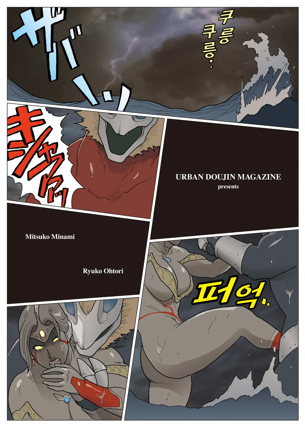 엑스트라레이디  ExtraLady page 2 full