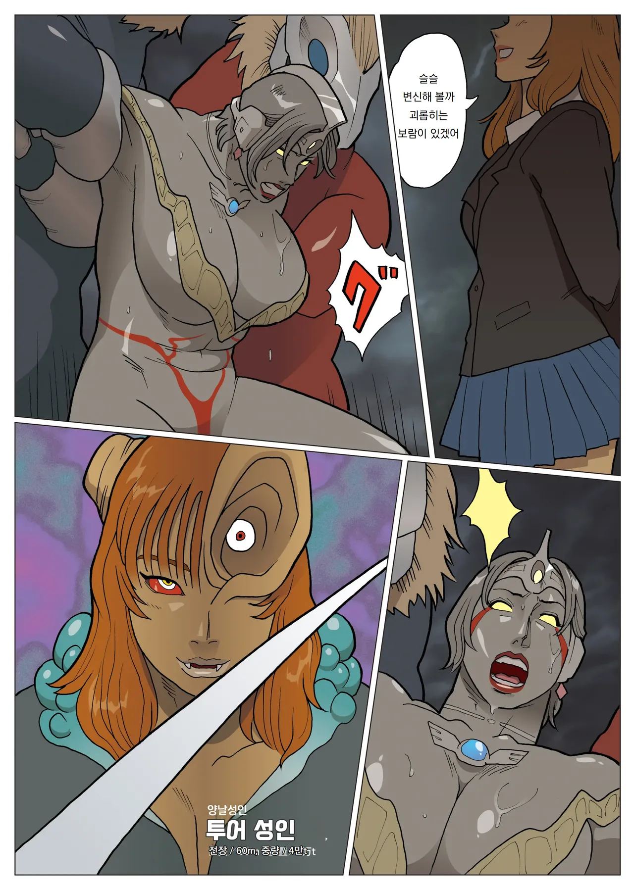 엑스트라레이디  ExtraLady page 9 full