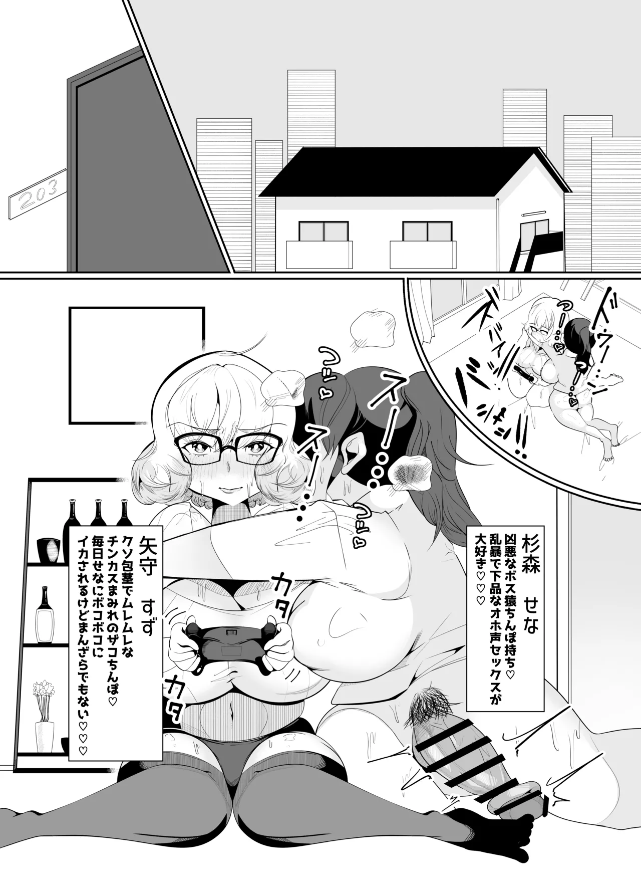 Tsuneni kōfunshiteite Chinpo bakkibakino watashino kanojoga sikiaraba watashio buchiokasoutoshitekite mecchakomaru page 3 full