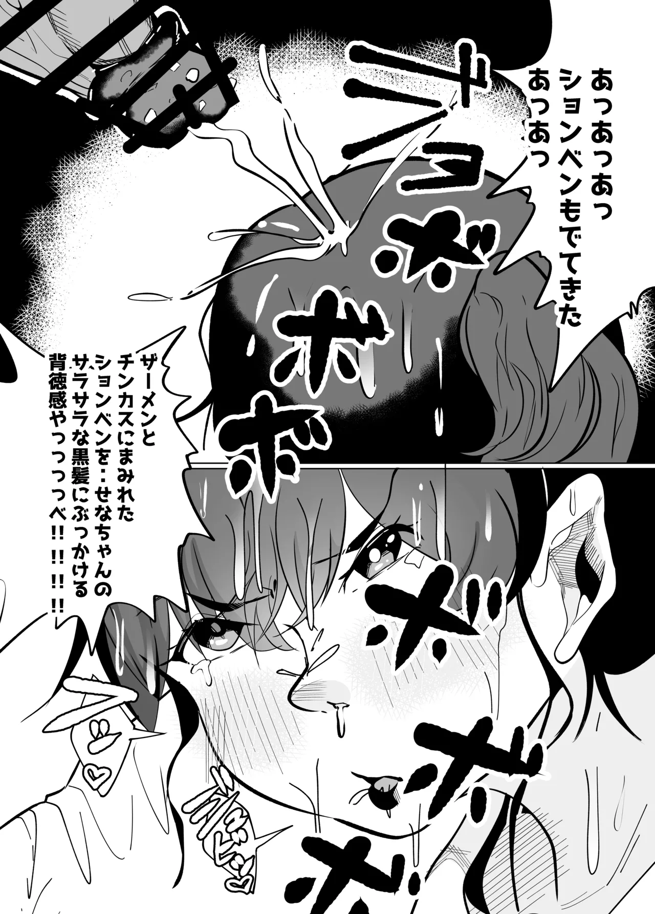 Tsuneni kōfunshiteite Chinpo bakkibakino watashino kanojoga sikiaraba watashio buchiokasoutoshitekite mecchakomaru page 9 full
