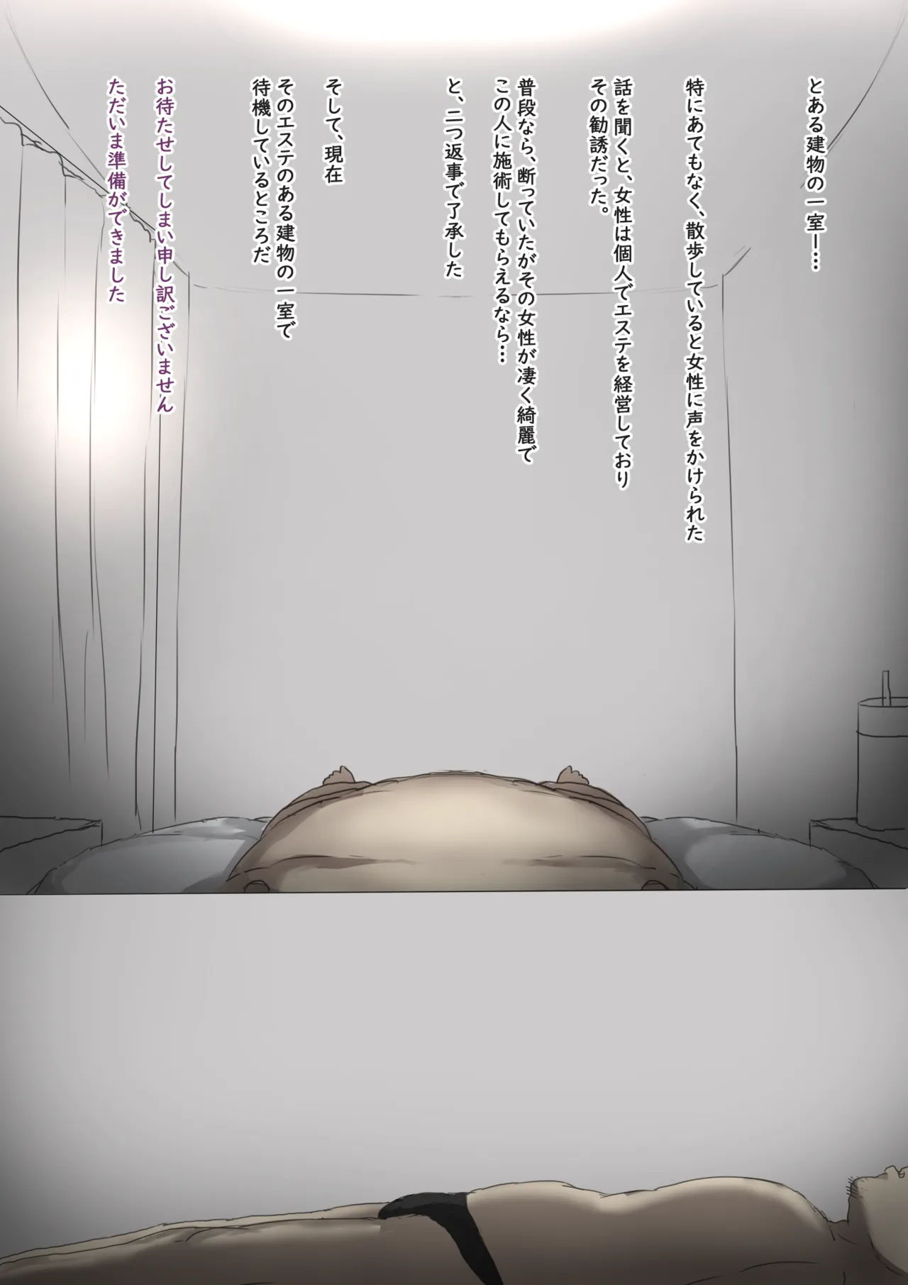 tme マッサージ page 1 full