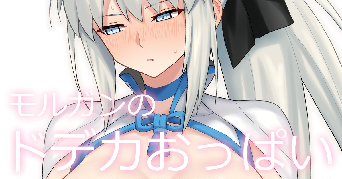 でか乳女王陛下 page 1 full