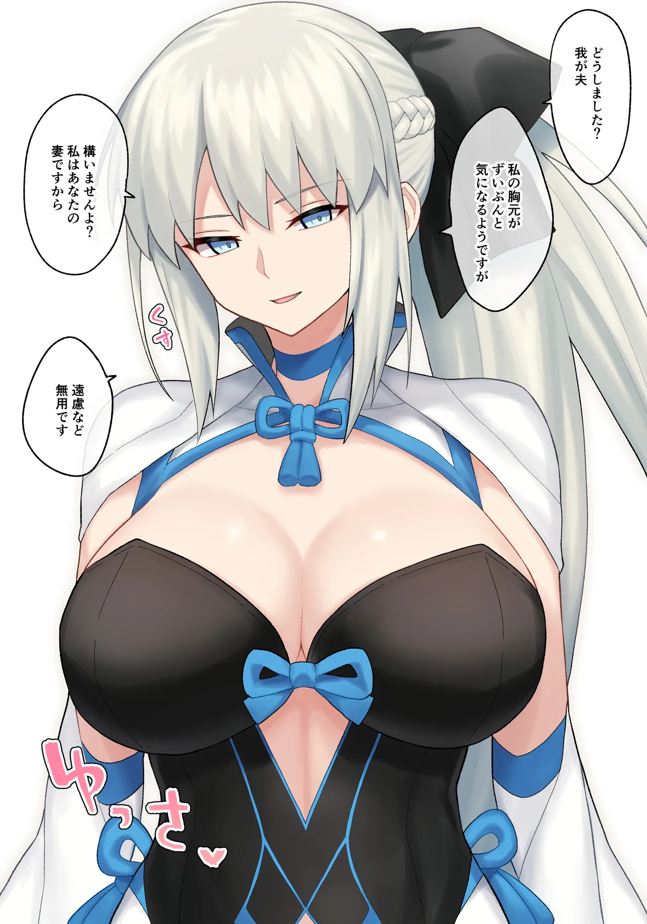 でか乳女王陛下 page 2 full