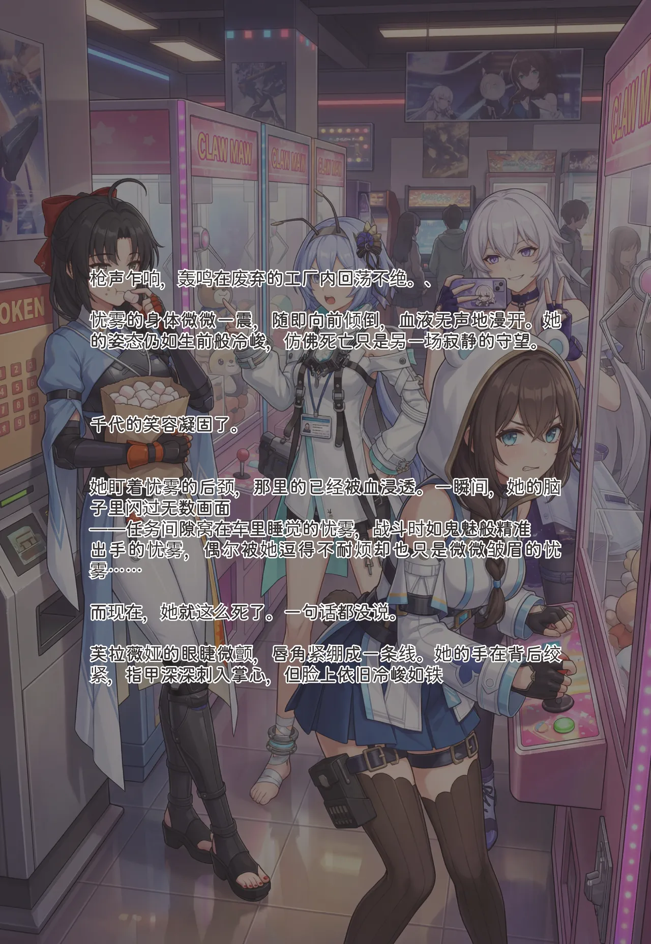 欧泊战败处决 page 3 full
