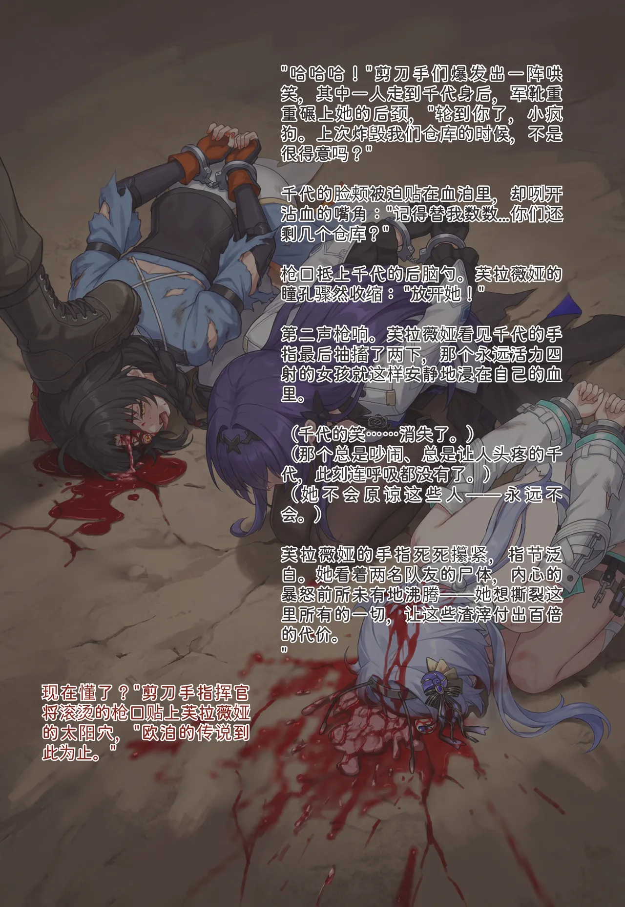 欧泊战败处决 page 5 full