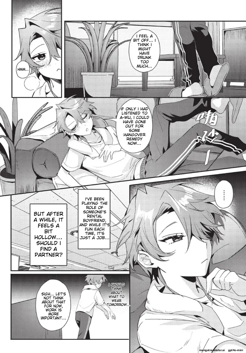 天狗大人不可理喻！【含電子書限定特典】 page 10 full