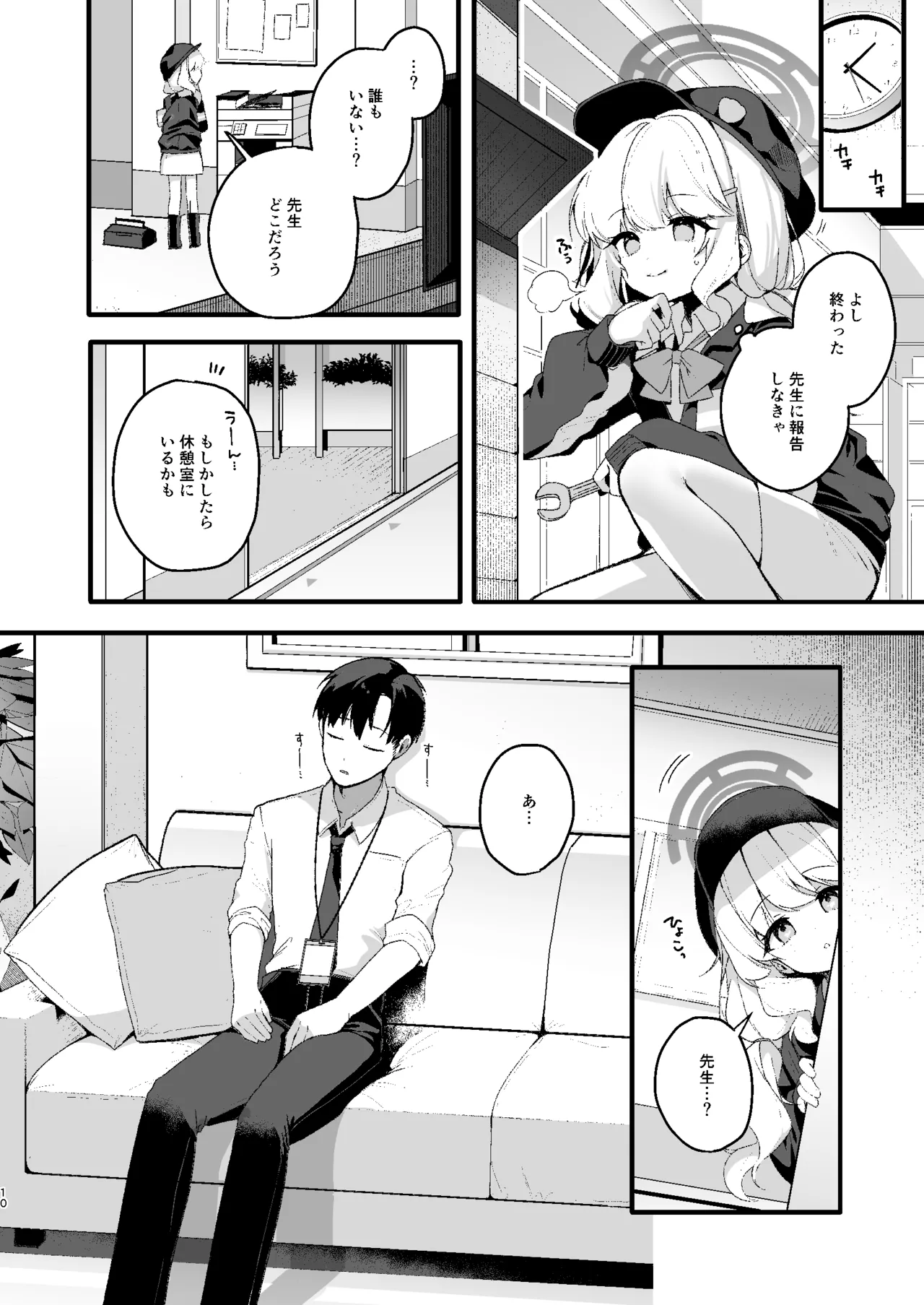 Waruiko Kinenbi page 8 full