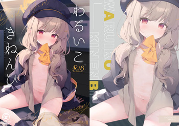 Waruiko Kinenbi cover